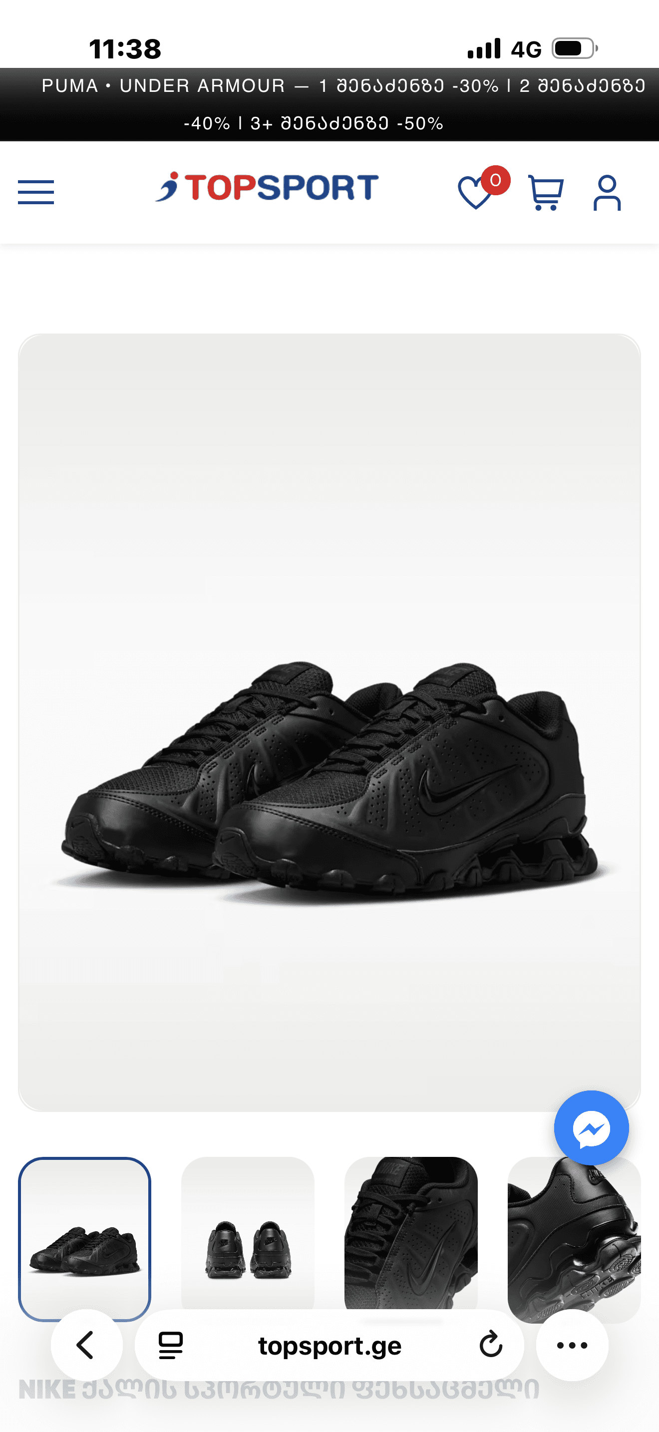Nike ბოტასი ახალი ტყავზე